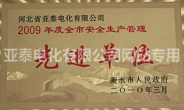 先進單位